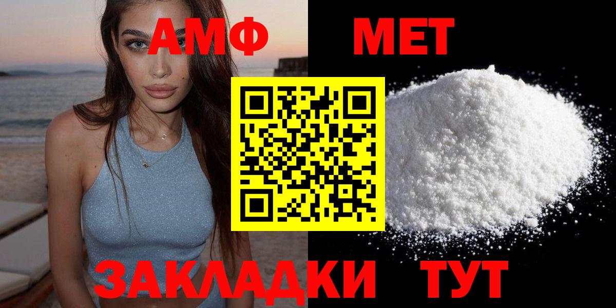 АМФ VHQ  Вход с VPN  Амфетамин  OMG маркетплейс  Amphetamine  Кстово 