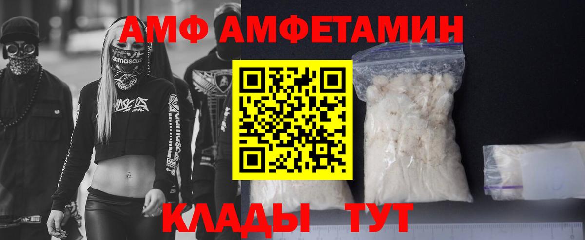АМФЕТАМИН VHQ Кстово