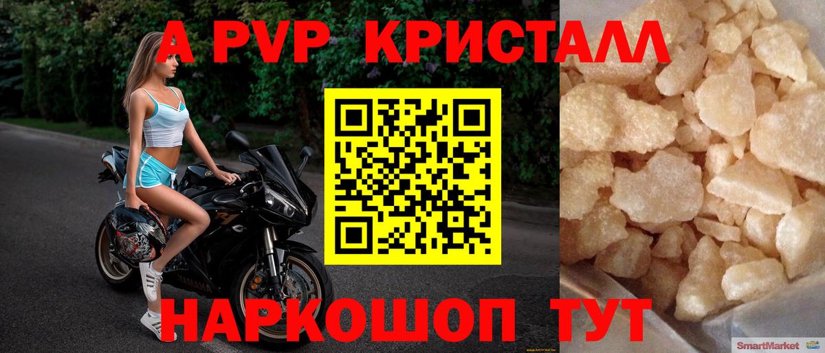 Alpha-PVP СК Кстово