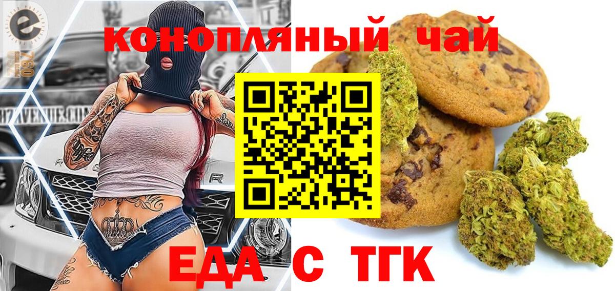 Кстово  Canna-Cookies конопля  Вход с VPN 