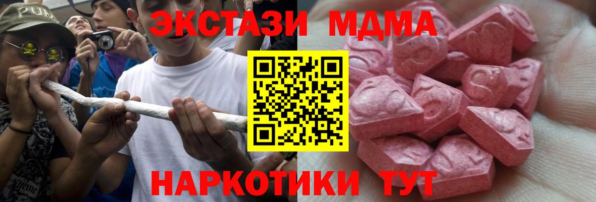 Ecstasy XTC  Вход с VPN  Кстово 