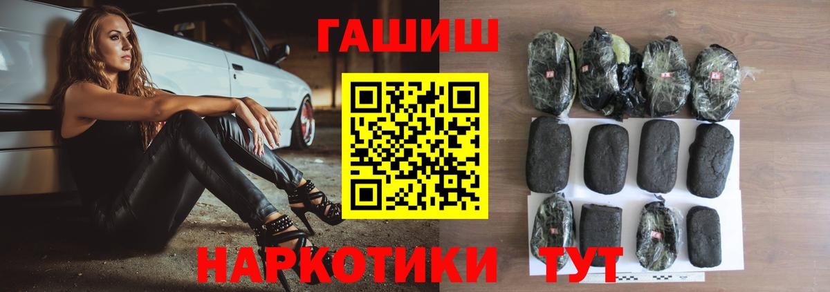 ГАШИШ Cannabis  Вход с VPN  Кстово  Гашиш гашик 