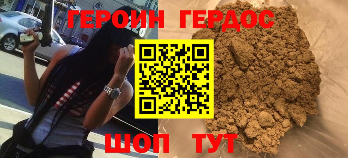 Кстово  ГЕРОИН Heroin  Вход с VPN 