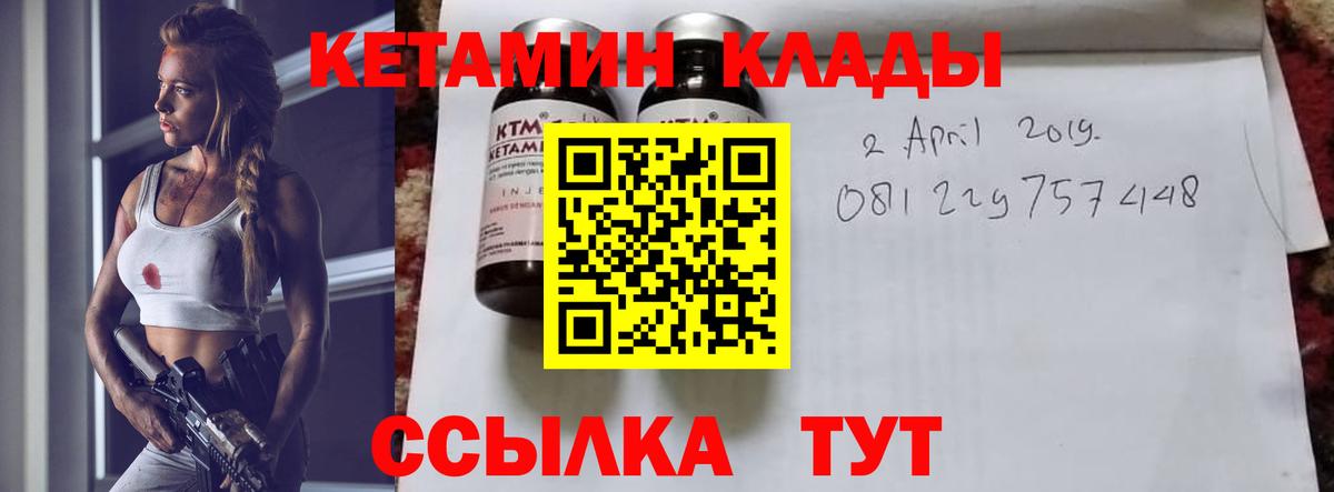 КЕТАМИН ketamine Кстово