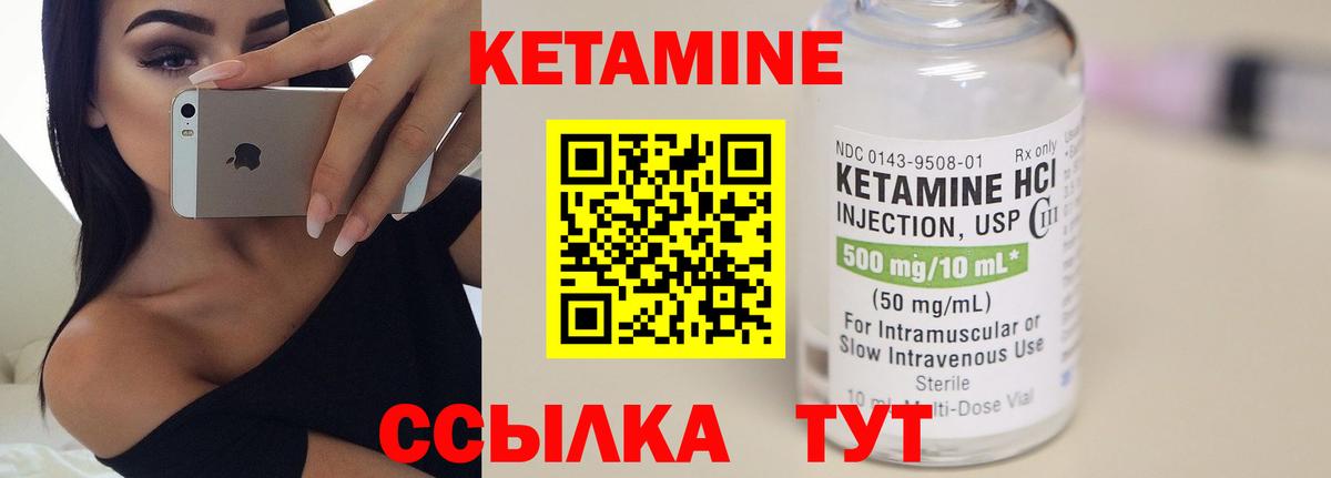 КЕТАМИН VHQ  Вход с VPN  КЕТАМИН ketamine  Кстово 