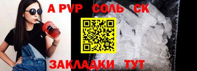 ALPHA-PVP Кингисепп