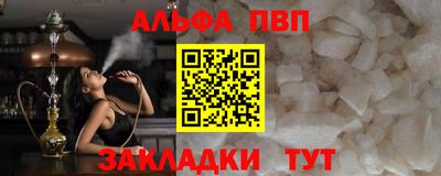 ALPHA-PVP Кингисепп