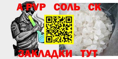ALPHA-PVP Кингисепп