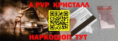 ALPHA-PVP Кингисепп