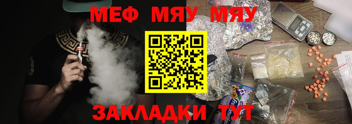 МЕФ  Кстово