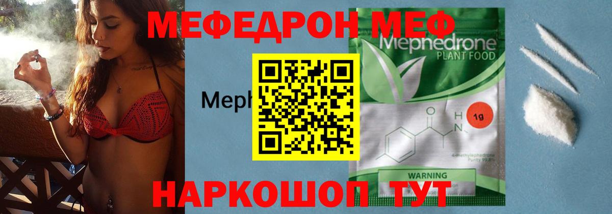 МЕФ VHQ  Вход с VPN  МЯУ-МЯУ  Меф кристаллы  Кстово  МЕФ 