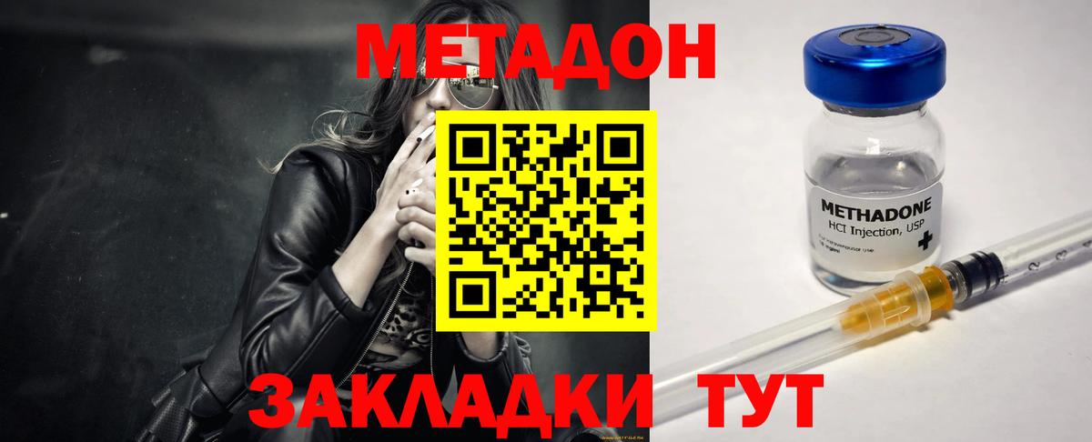 Кстово  Метадон VHQ  МЕТАДОН VHQ  Вход с VPN 