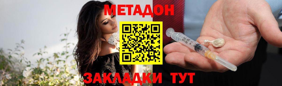 Метадон белоснежный Кстово