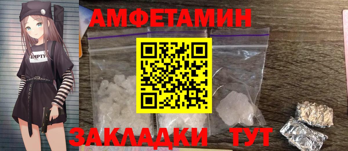Первитин Methamphetamine  Вход с VPN  Первитин Methamphetamine  Метамфетамин  Кстово 