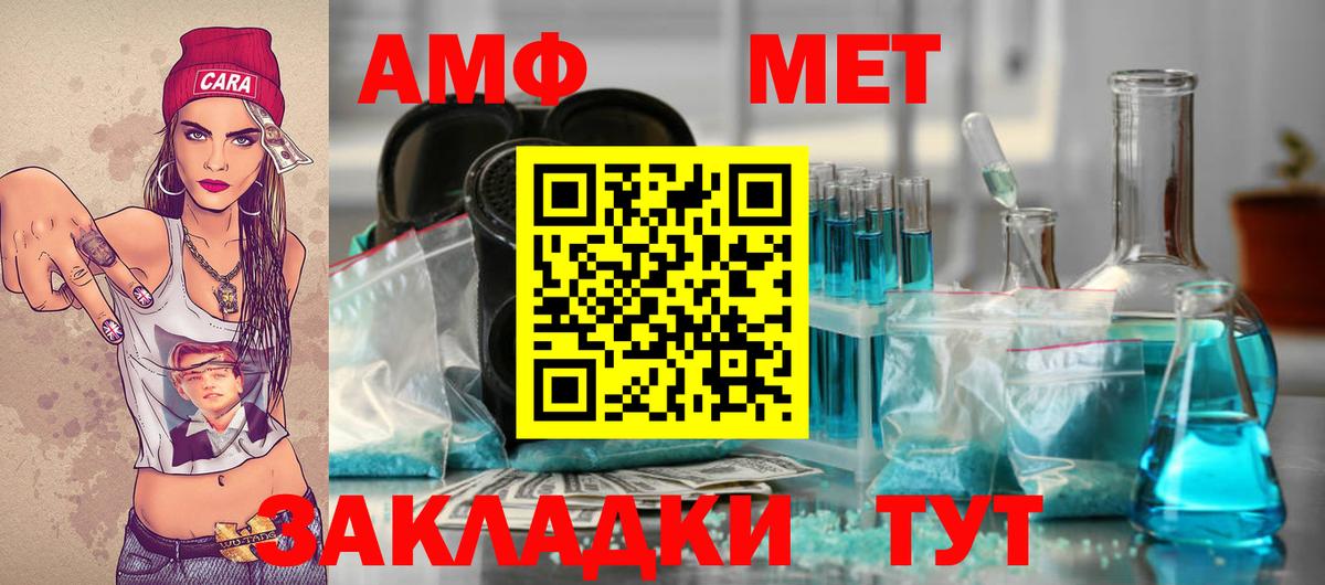 Метамфетамин пудра Кстово