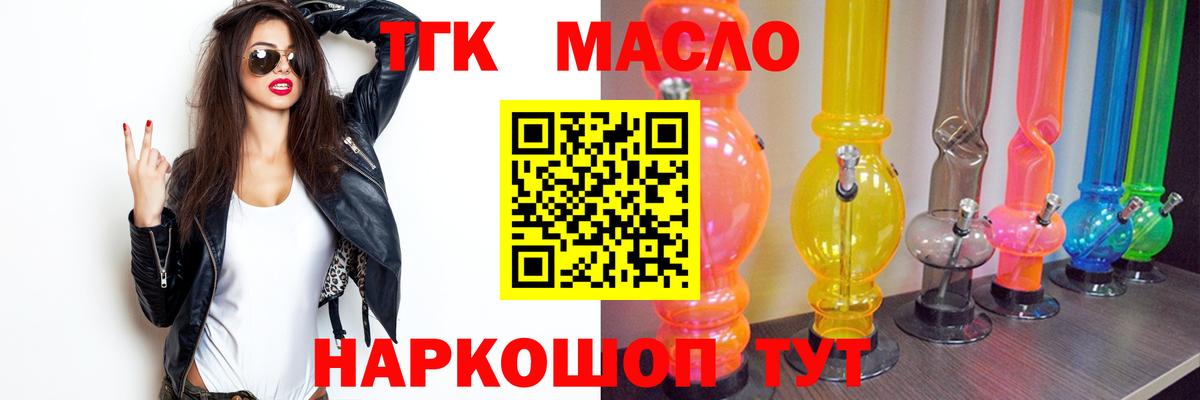 ТГК THC oil  ТГК концентрат  Кстово  Вход с VPN 