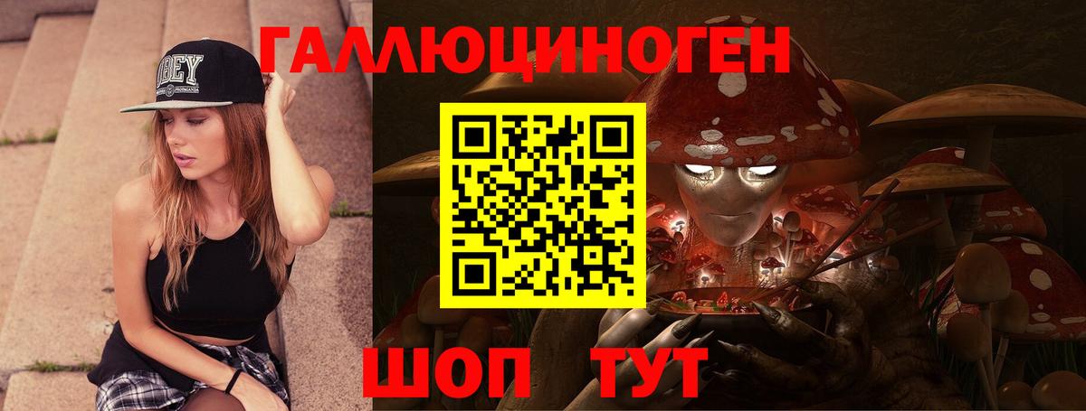 Галлюциногенные грибы MAGIC MUSHROOMS Кстово