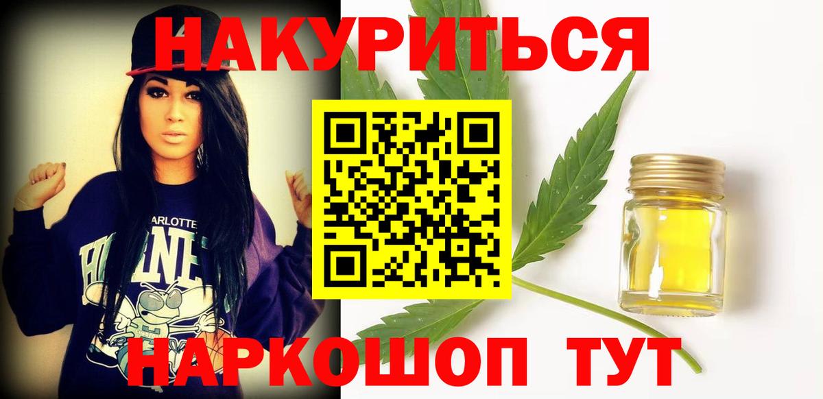 Кстово  Каннабис конопля  Бошки Шишки планчик  Вход с VPN 